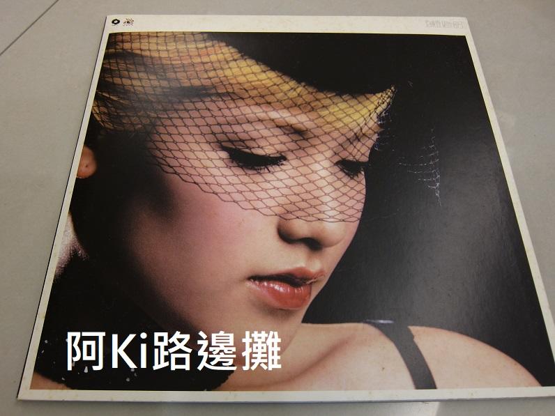 阿Ki路邊攤『華語CD』《*范曉萱【爵士名伶】2001年發行首版*》