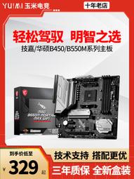 Miniitx x570 on sale