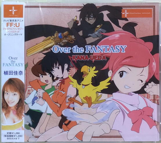 絕版專賣》太空戰士: 終極幻想世界/ Over the FANTASY 植田佳奈(日本版