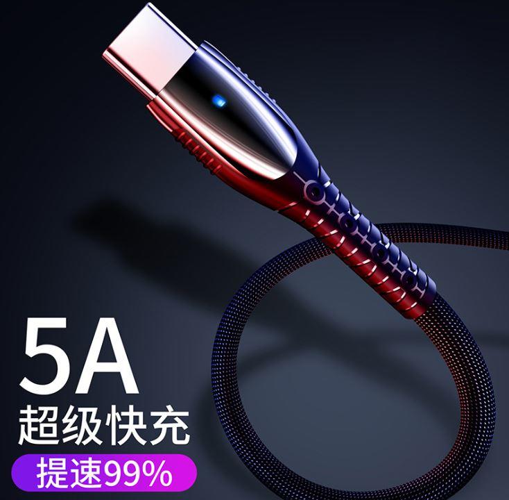 【提速99%】5A 超級快充 三星 小米 USB Type-C 充電線 USB-C 傳輸線 手機線 智慧呼吸燈 紫色口