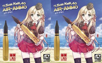 【喵喵模型坊】AFV CLUB 1:1 7.5cm Kwk.40 AIR-AMMO 充氣砲彈(AF61004)