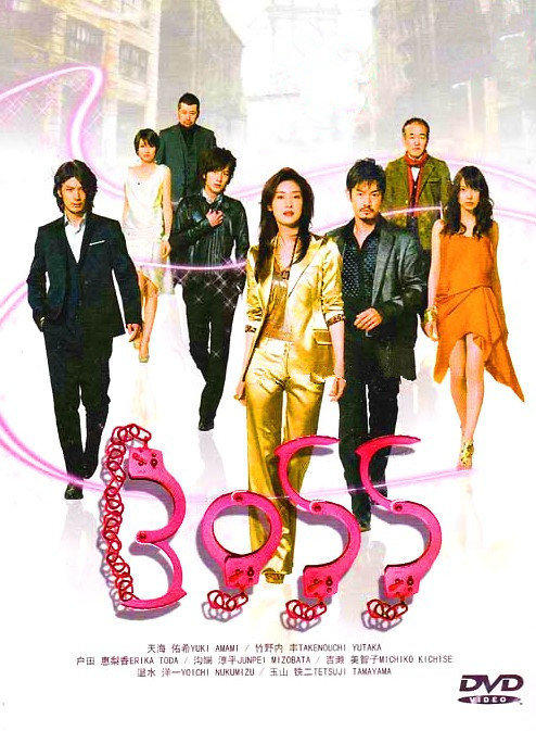 ずっと気になってた BOSS BOX 天海祐希 DVD 日本映画 - neatlinemaps.com