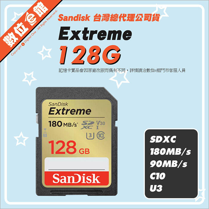 新款180M 公司貨附發票保固 SanDisk Extreme SDXC 128G 128GB U3 記憶卡 4K 金卡