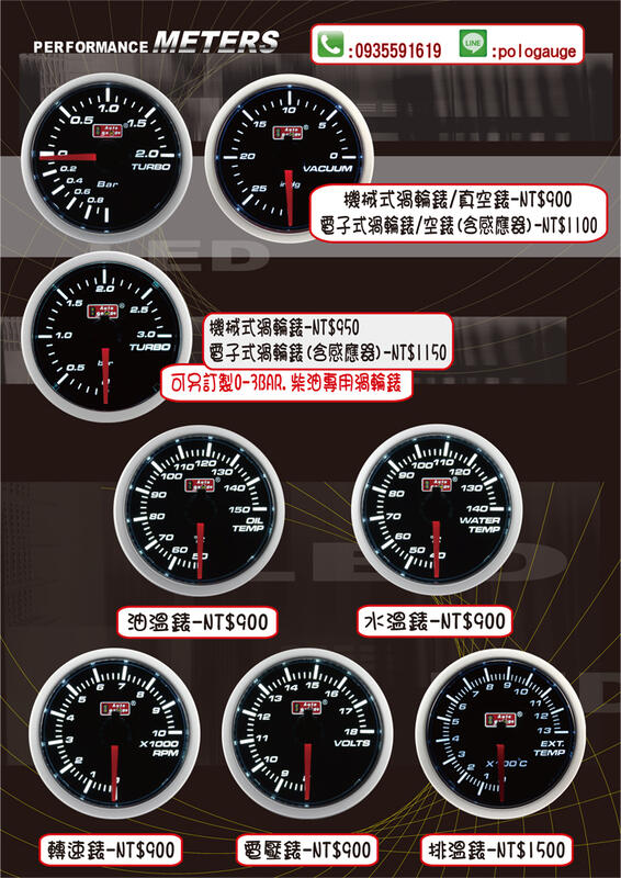 AUTO GAUGE~ 類DEFI三環錶-(水溫表.油溫表.油壓表.轉速表.渦輪表.電壓表.排溫表)
