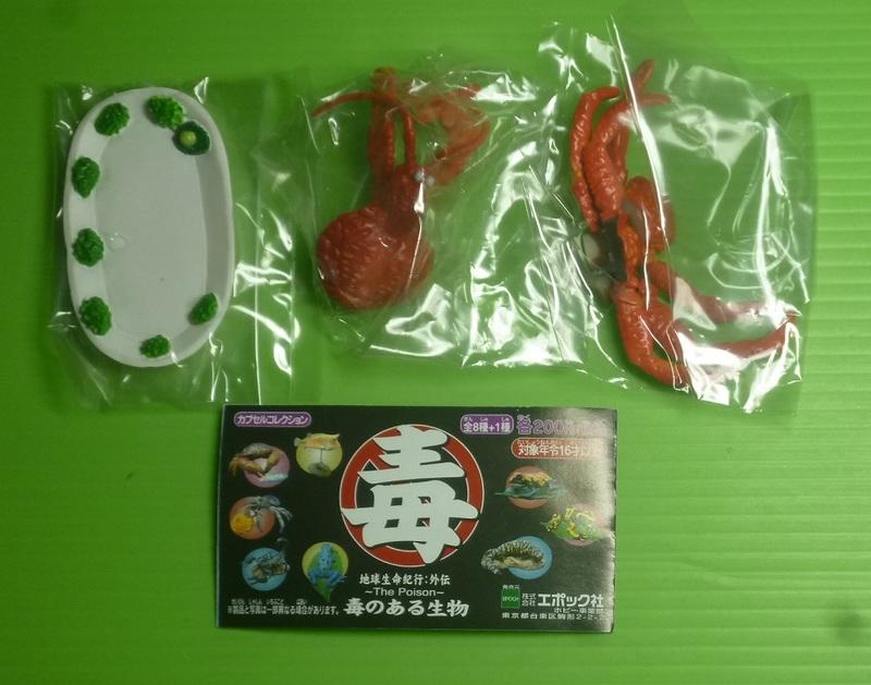 [玩具DNA] 動物 EPOCH 有毒生物 螃蟹 (隱藏版 煮熟的椰子蟹)※附彈紙!!