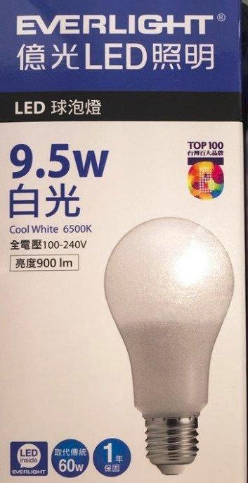 10顆免運費 億光 9.5W廣角型LED省電燈泡全電壓高功率【高雄永興照明】