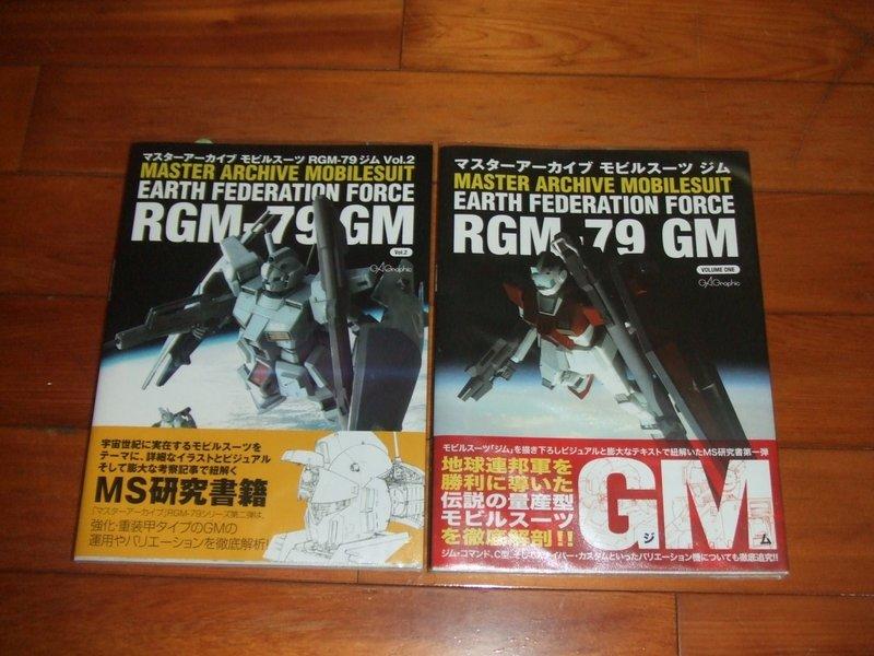 MASTER ARCHIVE MOBILESUIT RGM-79 GM Vol.1 + Vol.2