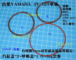 o型環- 機車百貨(交通工具) - 人氣推薦- 2023年11月| 露天市集