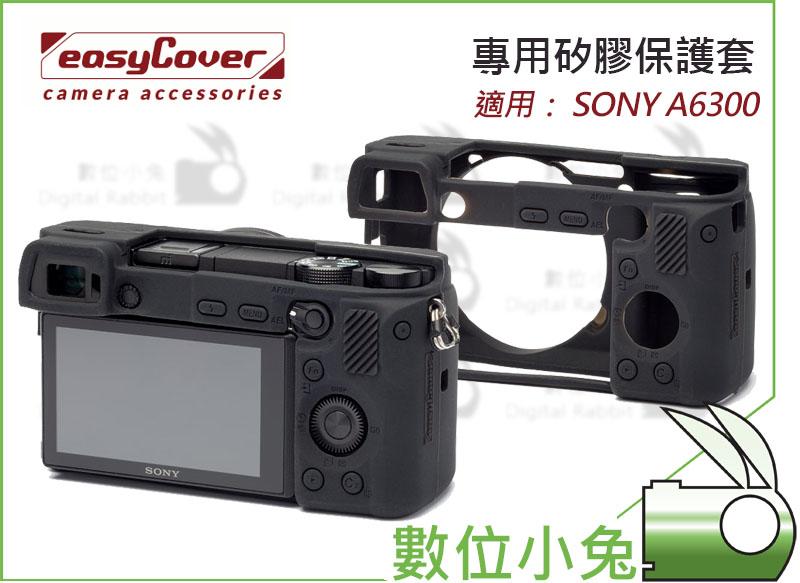 免睡攝影【easyCover Sony A6000 A6300 矽膠保護套 黑色】金鐘套 果凍套 矽膠套 防撞 防水