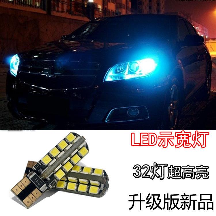 【廷龍航模總部】汽車LED超亮藍光T10 32晶LED燈小燈 改裝日間行車燈車外燈 $180/顆