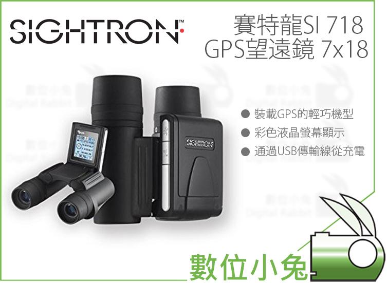 數位小兔【SIGHTRON SI 718 GPS 賽特龍望遠鏡7x18 】屋脊式彩色液晶