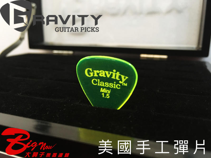 大鼻子樂器 Gravity Picks 美國手工彈片 Pick Classic Mini 1.5 Polished 綠