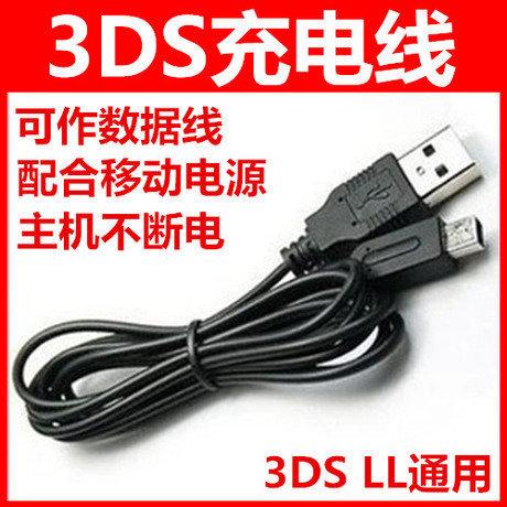 【ST電玩】任天堂 Nintendo 3DS/3DS LL /3DS XL/DSi/DSi LL USB充電線