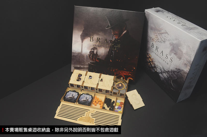 【烏鴉盒子】工業革命豪華版 Brass Deluxe Edition 桌遊收納盒(不含遊戲)│免膠組裝