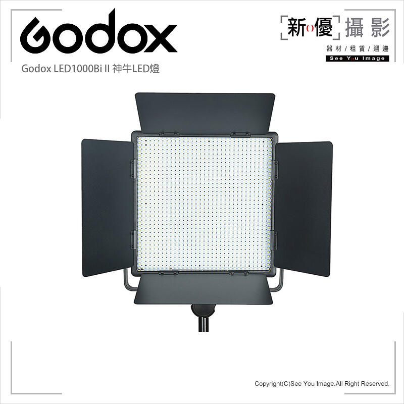 [新優攝影] 閃光棚燈出租 Godox LED1000C 神牛LED 1000顆可調色溫(台中 出租 相機 閃燈 攝影)