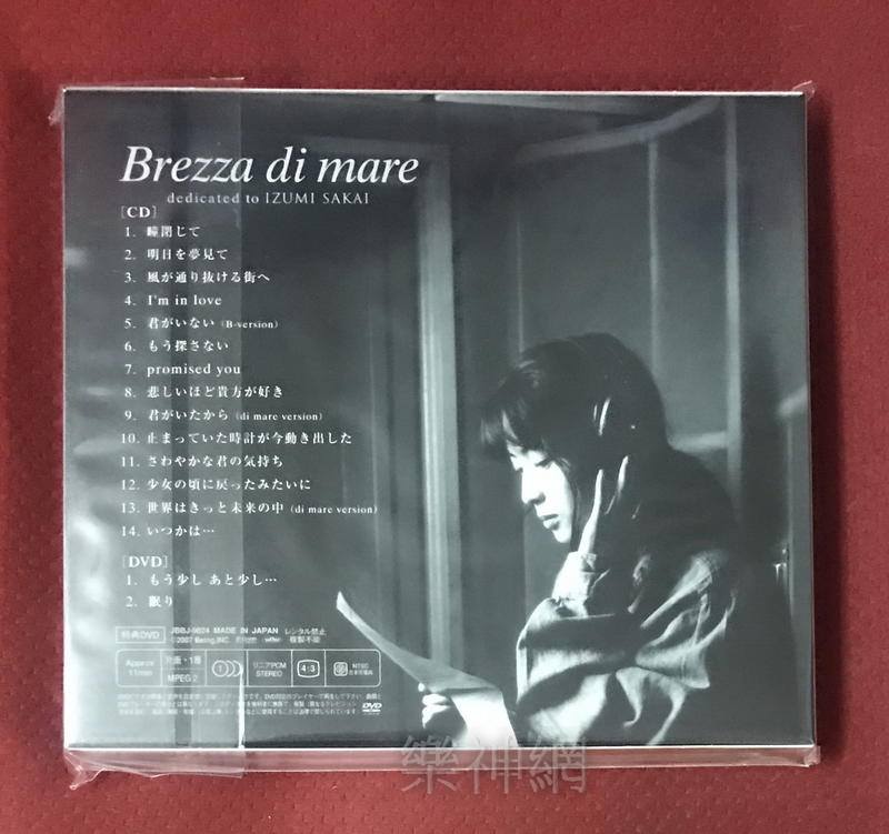 Zard Brezza Di Mare Dedicated To Izumi Sakai (日版CD+DVD追悼盤) | 露天市集|  全台最大的網路購物市集