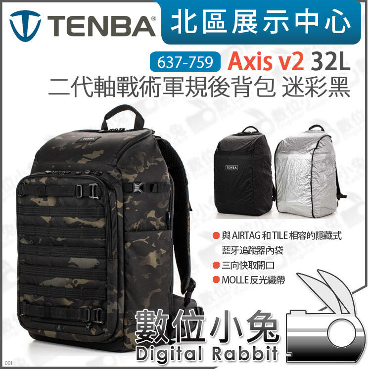 Tenba Axis v2 32L Backpack - MultiCam Black (637-759) 並行輸入-