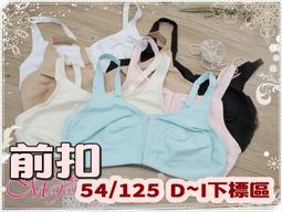 [瑪嘉妮Majani]  歐美大尺碼100%純棉無鋼圈內衣5...