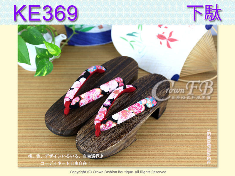 【CrownFB皇福日本和服】【KE369】日本咖啡色桐木~多彩櫻花花卉傳統型高跟木屐24cm
