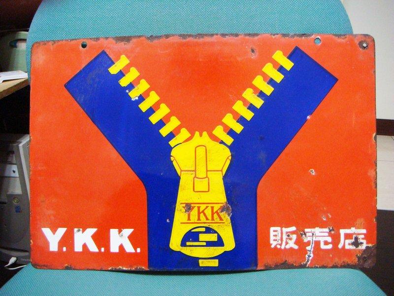 早期 Y K K 販賣店  琺瑯鐵牌
