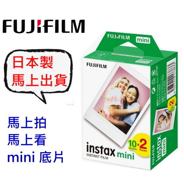 FUJIFILM Instax mini 空白底片 拍立得底片 2卷裝 共20張 實際商品為裸裝包裝 可傑
