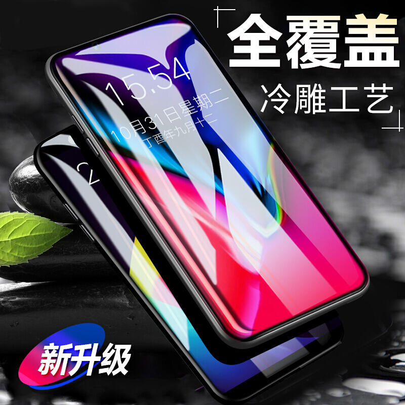 [最佳推薦] 新iPhone 滿版玻璃膜 iPhone XS XR XS Max 4D曲面冷雕膜