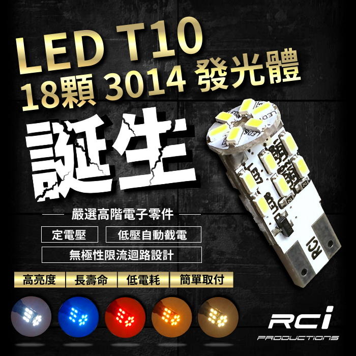 RC HID LED專賣 T10 LED 小燈 MAZDA FORTIS TIIDA LIVINA FOCUS