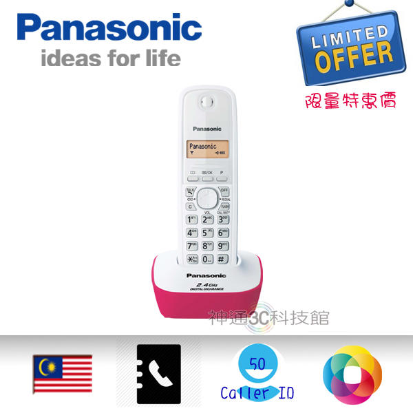 全新 [甜心粉] Panasonic國際牌 KX-TG3411 2.4Ghz無線電 KX-TG1611