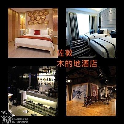 香港木的地酒店" 西班牙現代建築設計風- 搶便宜下殺中/另有自由行優惠配套促銷