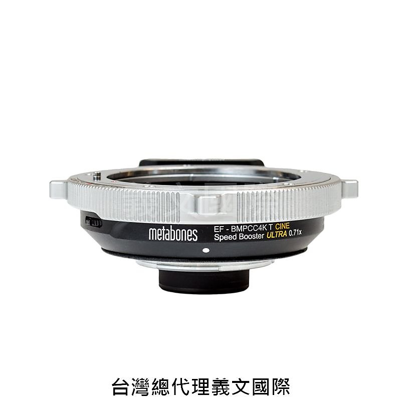 Metabones專賣店:Canon EF-BMPCC4K T CINE ULTRA 0.71x(BMPCC 4K|黑魔法|攝影機|佳能|Canon EOS|鎖定環|減焦|0.71倍|轉接環) 