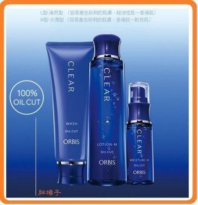 ✿2021有效期ORBIS和漢淨肌潔面乳+化妝水+保濕液 試用包組 (L清爽型)✿
