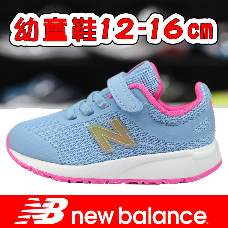 New Balance IT455US 水藍×粉紅 黏帶運動鞋＃幼童鞋12-16㎝＃【特價出清】837NB