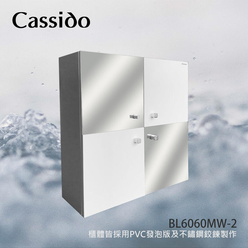Cassido 四門100%防水發泡板5層環保結晶鋼烤收納吊櫃