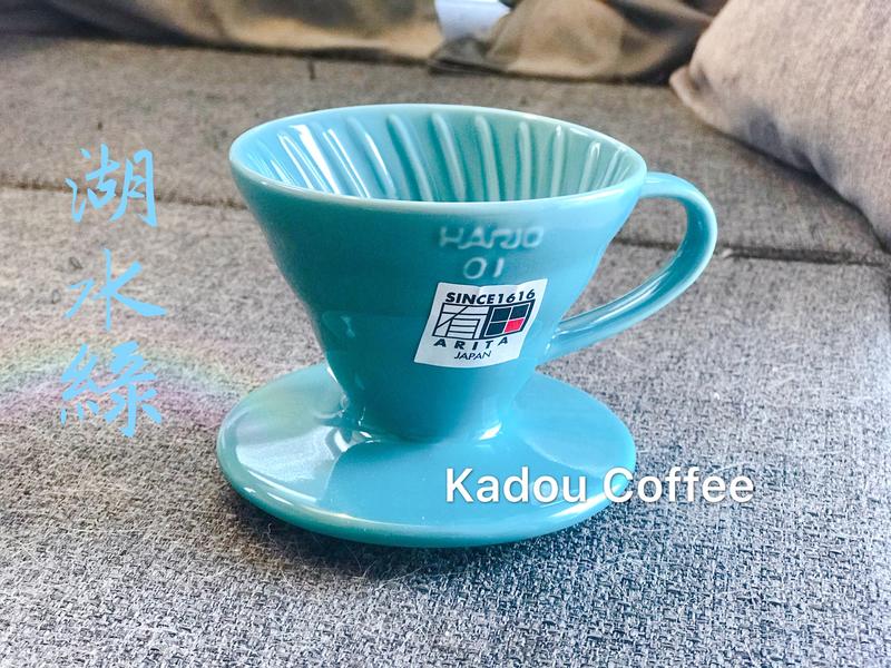 【珈堂咖啡】HARIO V60湖水綠01彩虹陶瓷濾杯 VDC-01-TQ-TW