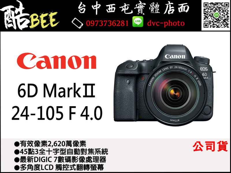 9/30前註冊送原電+防潮箱 Canon EOS 6Dmark II+24-105 F4 全幅 公司貨 台中西屯 國旅