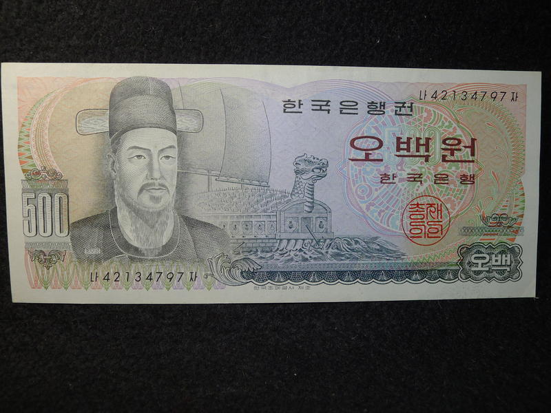 [鈔集錢堆]1973年 韓國紙鈔 面額 500(全新) N97