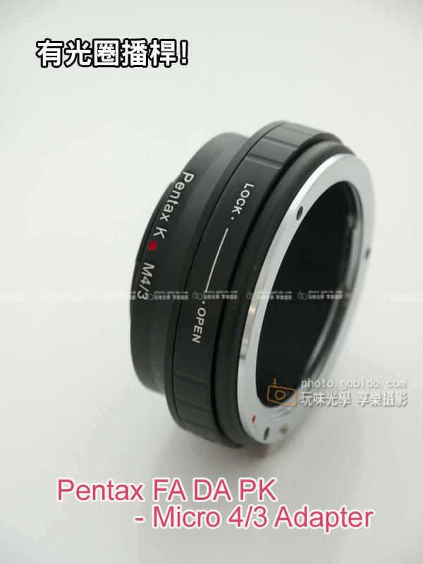 [享樂攝影] Pentax DA FA PK鏡 AF鏡頭 轉接m43 micro 4/3 m4/3轉接環 無限遠可合焦 播桿可調光圈 送後蓋 GH2 GF2 GF3 EPL3 EP2