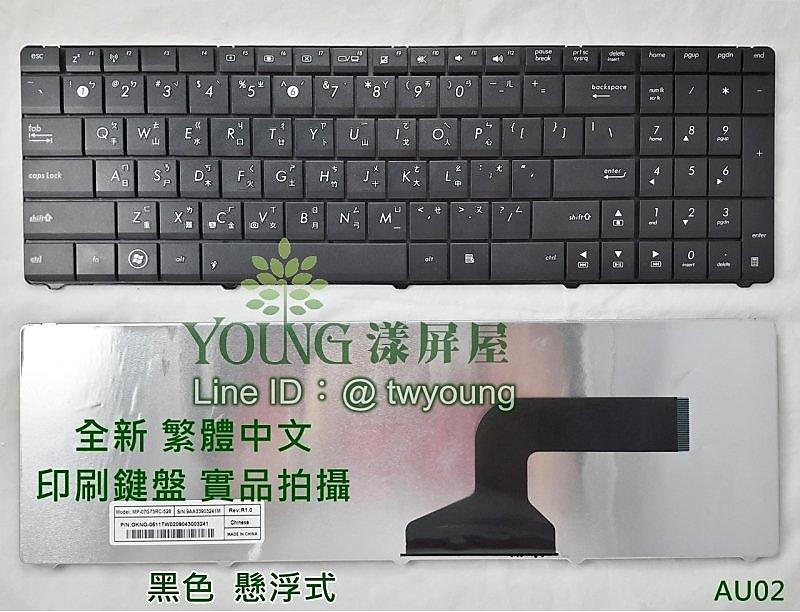 【漾屏屋】華碩 ASUS F55 F55A F55C F55U F55V F55VD 全新 繁體 中文 懸浮 筆電 鍵盤