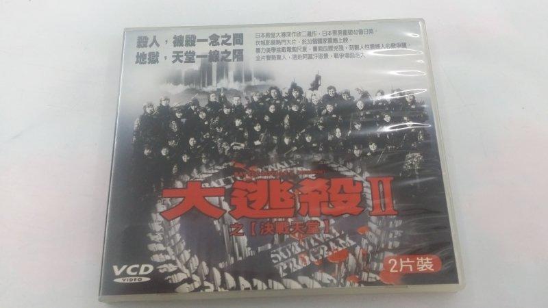 大逃殺2--VCD