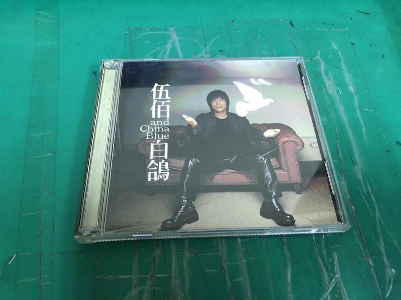 二手專輯CD 伍佰與China Blue 白鴿 專輯 2CD <05P>