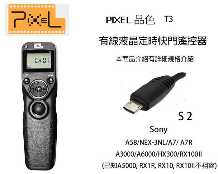 【eYe攝影】PIXEL品色 T3 S2 有線定時快門線 Sony DSLR A7II A7R II RX100 A9