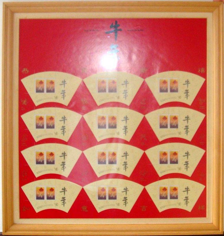 珍藏郵票-12生肖-新年-加拿大-牛年-大全張含框-牛,虎,兔,龍
