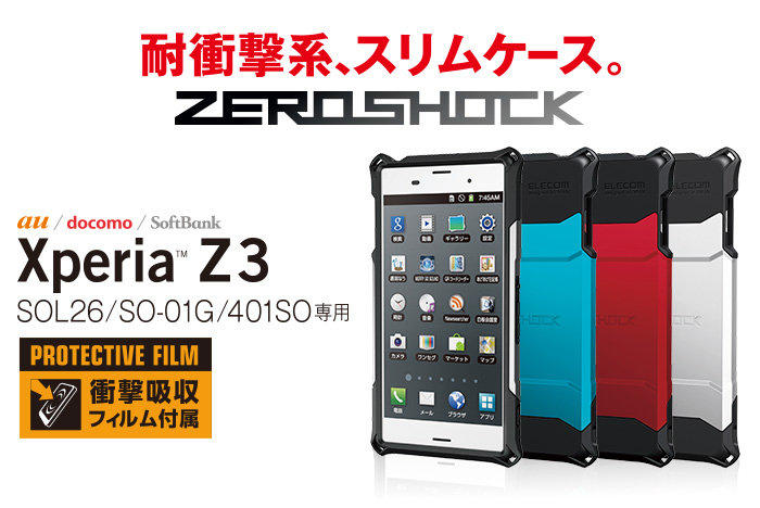 日本Xperia Z3 D6653 TPU+PC軟硬防撞保護殼+防撞保貼ELECOM PM-SOZ3ZERO