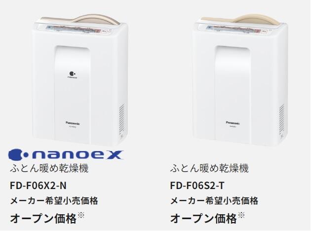 國際牌Panasonic代FD-F06X2 FD-F06S2 多功能衣物乾燥機烘被機烘鞋衣櫥 