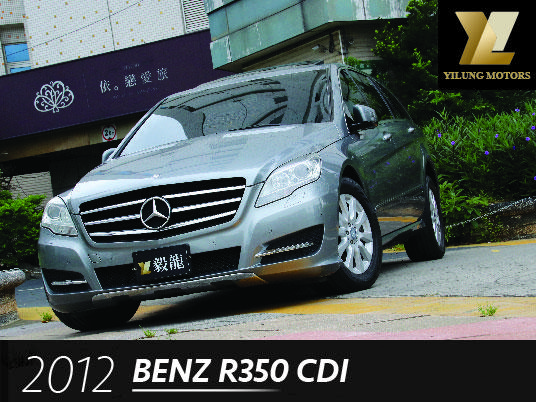 毅龍汽車 Benz R350 CDI 總代理 一手車 僅跑6萬公里 全程原廠保養