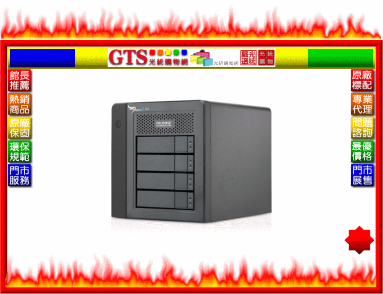 光統網購】Promise 喬鼎Pegasus2 R4 8TB(含四顆2TB)RAID System主機~下