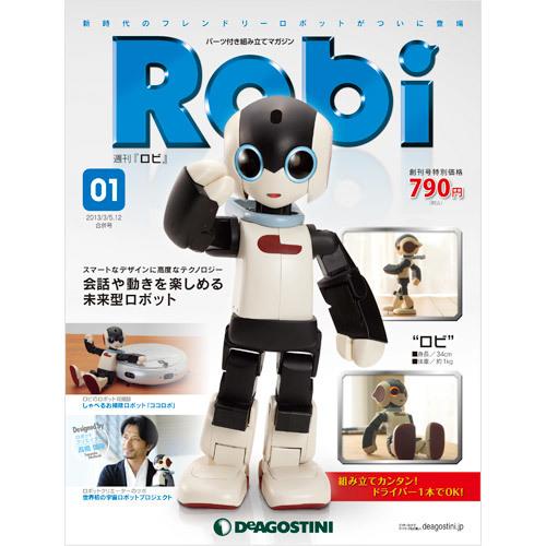 洛比.ROBI機器人.1-8冊已組裝.缺34-35冊(日文原裝)