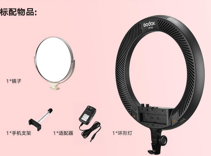 呈現攝影-Godox LED-LR160 黑色 可調色溫環形LED燈 美顏柔光 補光燈 直播 神器 網紅
