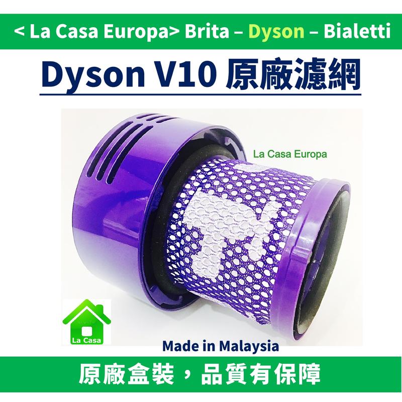 [My Dyson] V10 HEPA濾網。 前置後置二合一濾網，原廠盒裝。SV12。多買一個換來好空氣。9.7公分版本