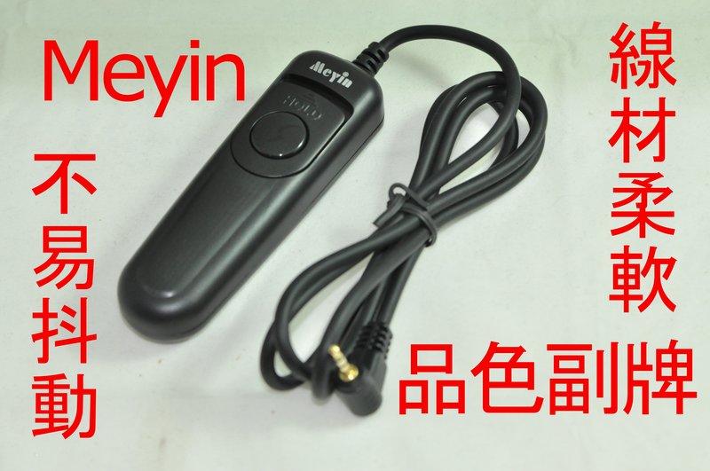 品色副牌 Meyin 領藝 RS-802 DC0 有線快門線 for Nikon D300